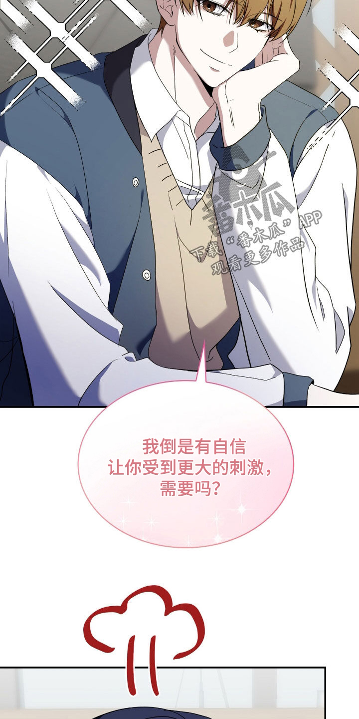 消失的人安全生产事故漫画,第87话2图