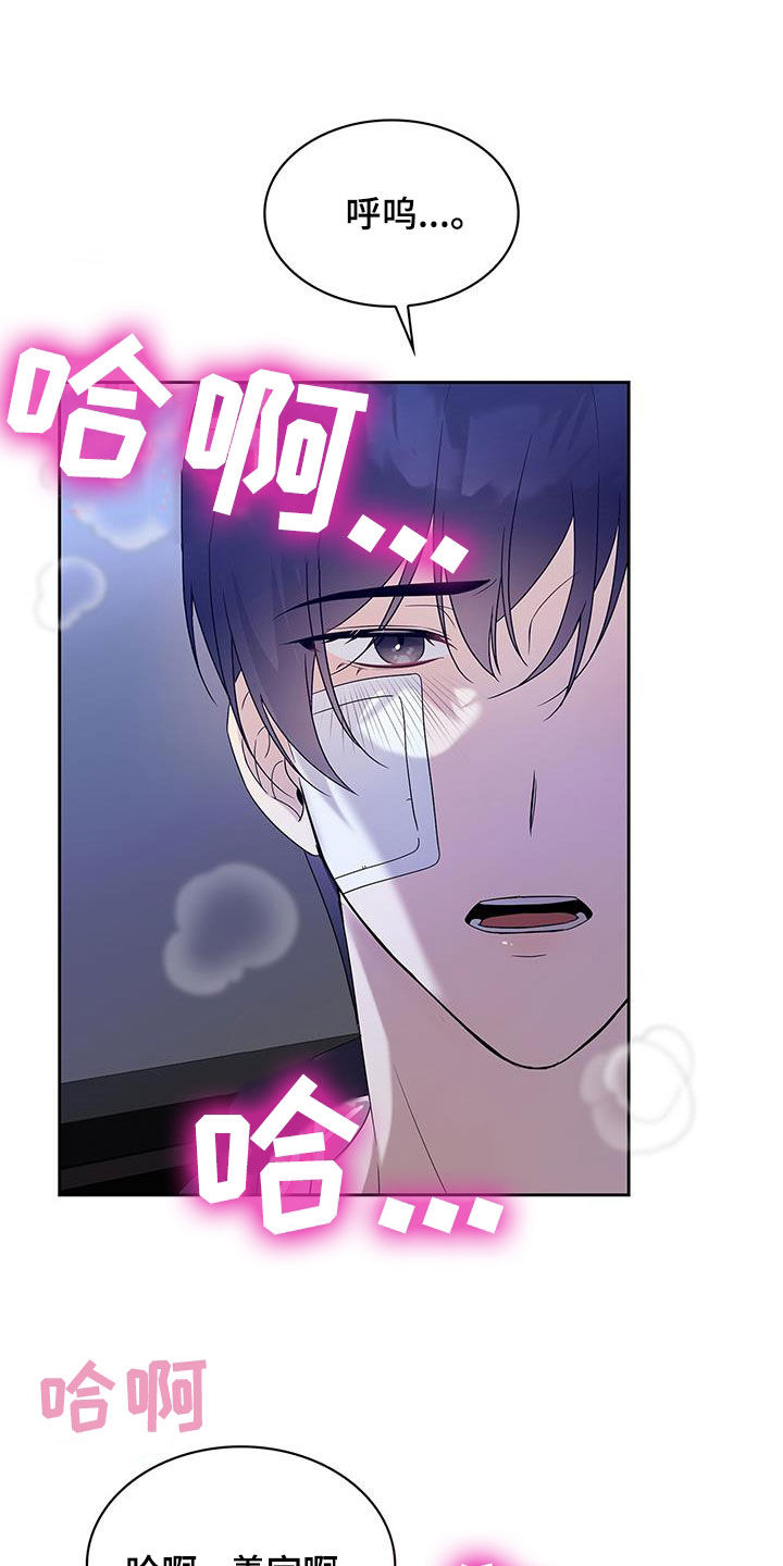 消失的人安全生产事故漫画,第29话2图