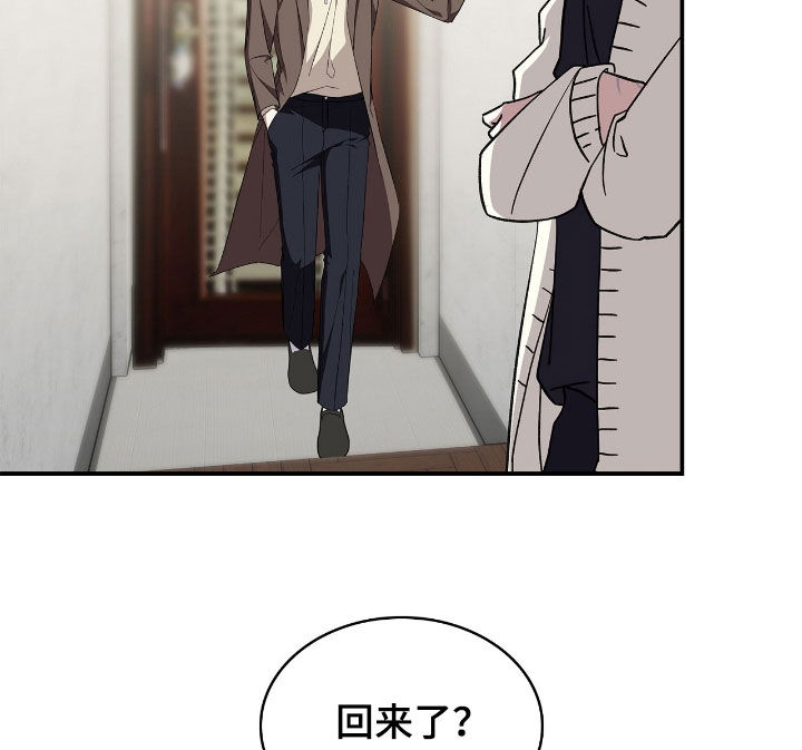 消失的人就不要再出现了漫画,第97话1图