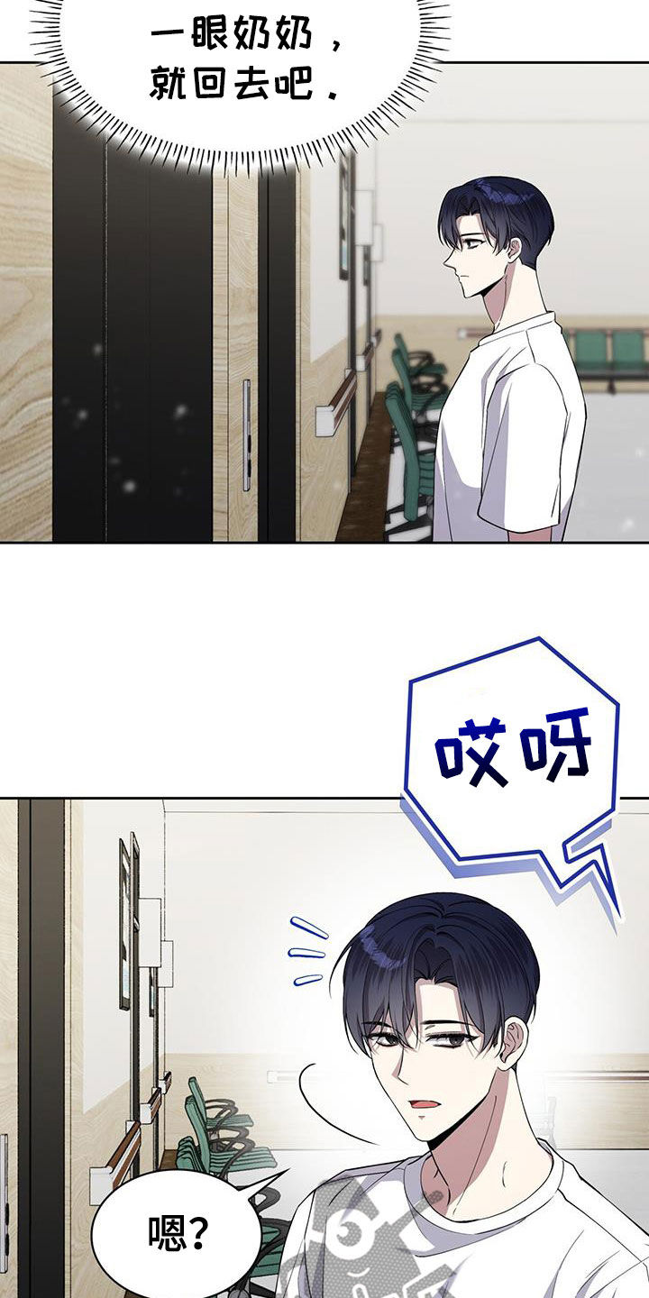 消失的人安全生产事故漫画,第59话2图