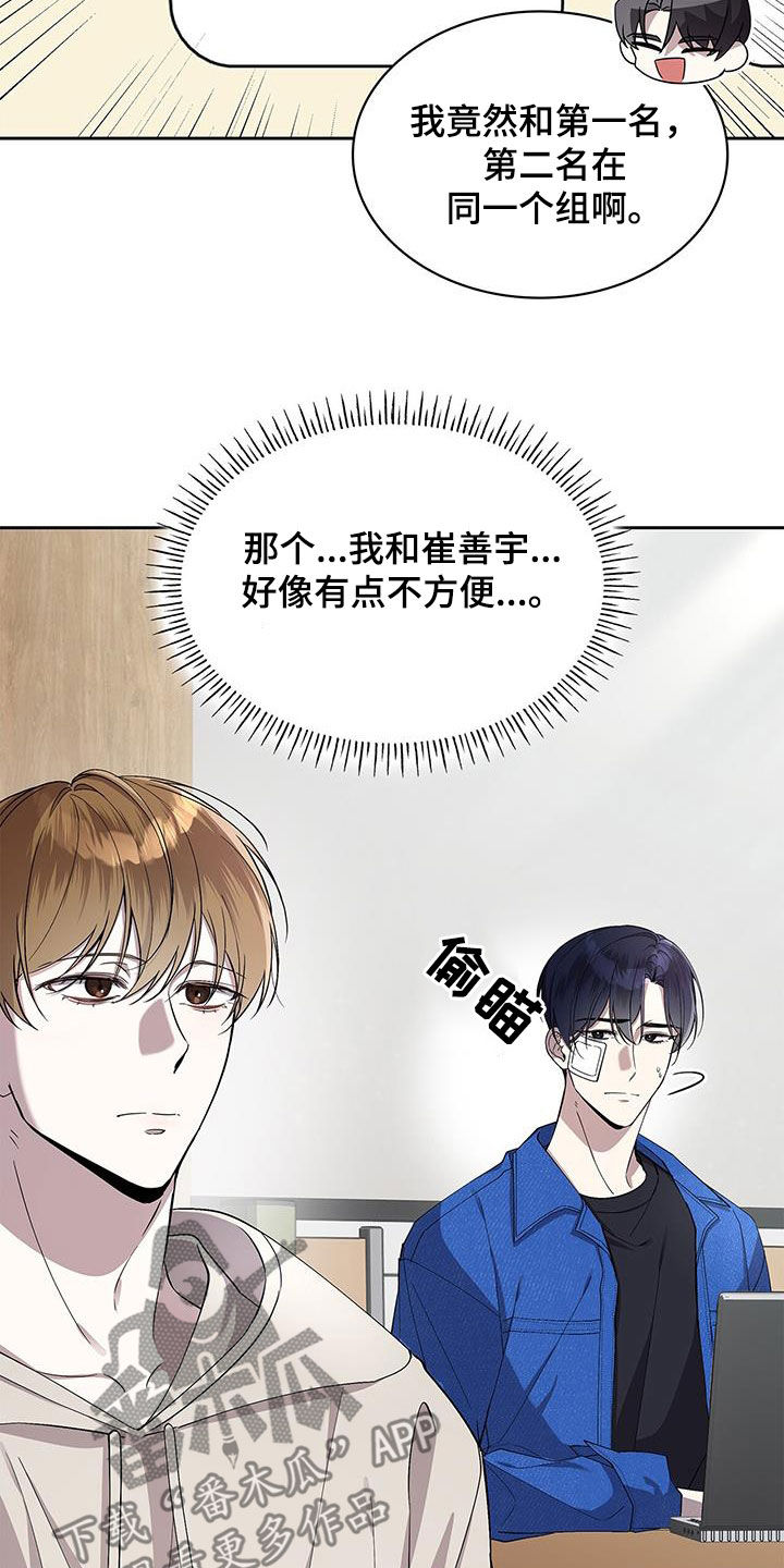 消失的人就不要再出现了漫画,第34话1图