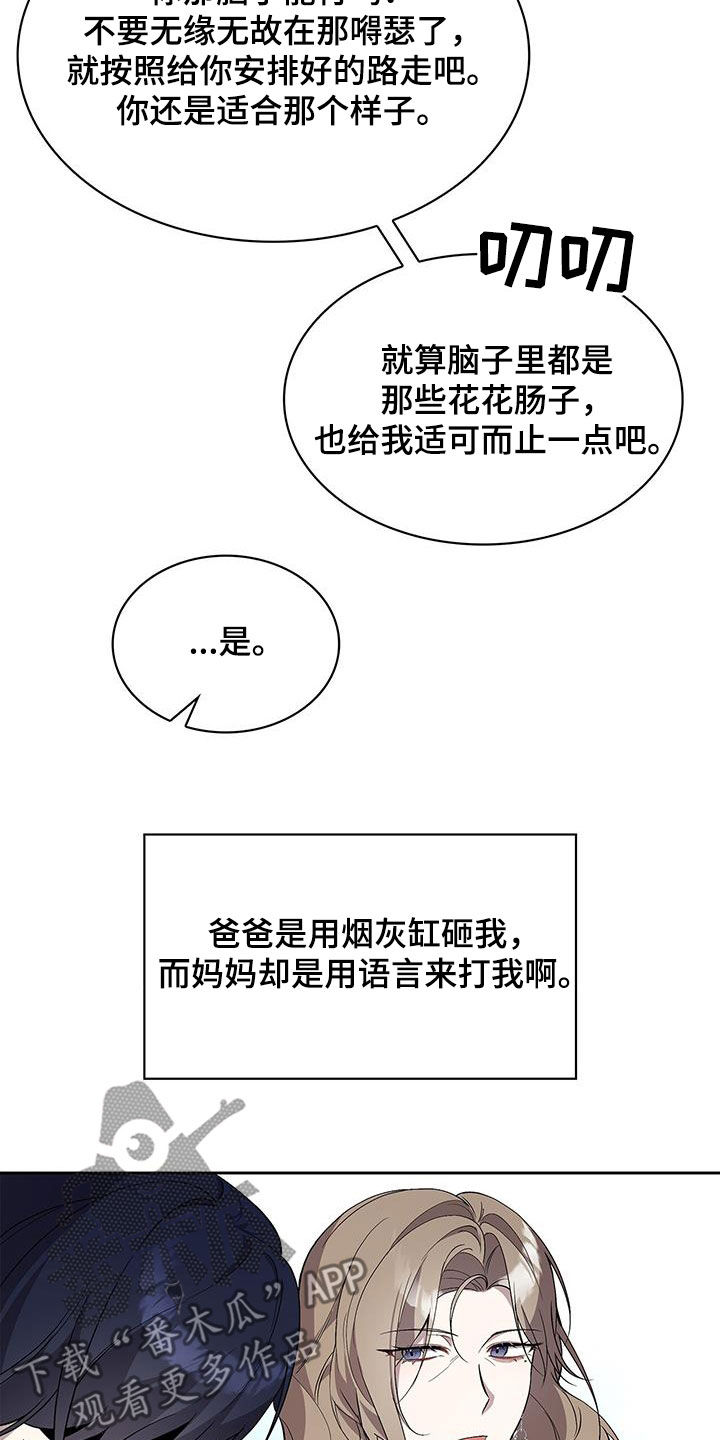 消失的人生漫画漫画,第31话2图