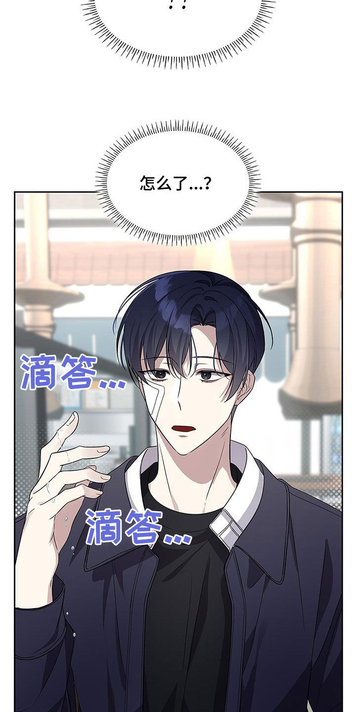 消失的人就不要再出现了漫画,第25话1图