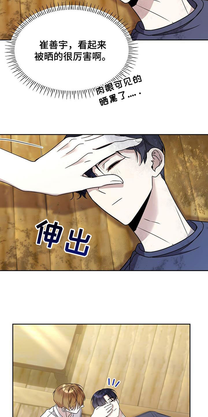 消失的人安全生产事故漫画,第54话1图
