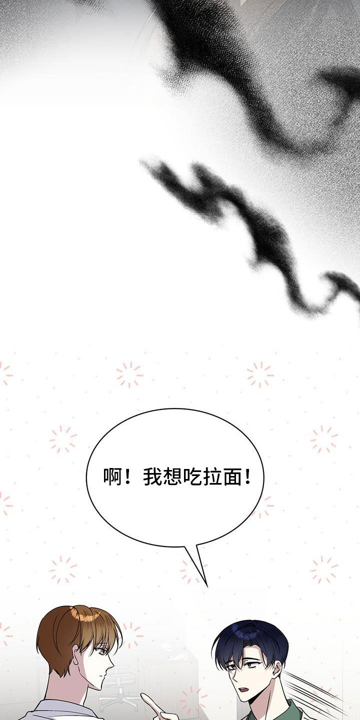 消失的人安全生产事故漫画,第61话2图