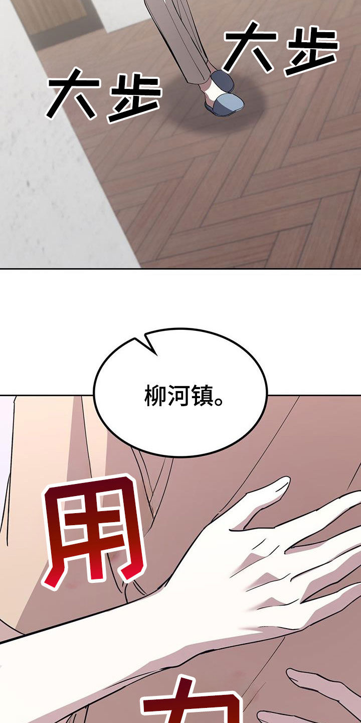 消失的人郑恺演谁漫画,第69话2图