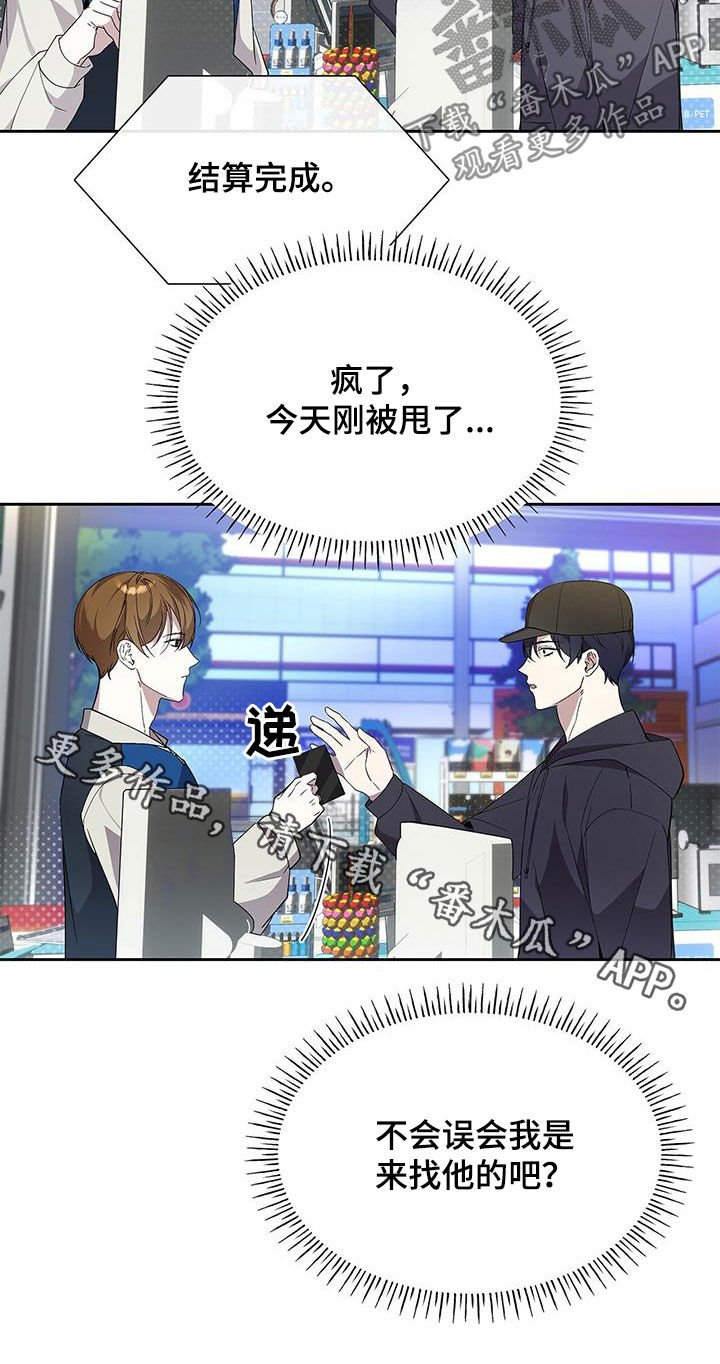 消失的人就不要再出现了漫画,第32话1图