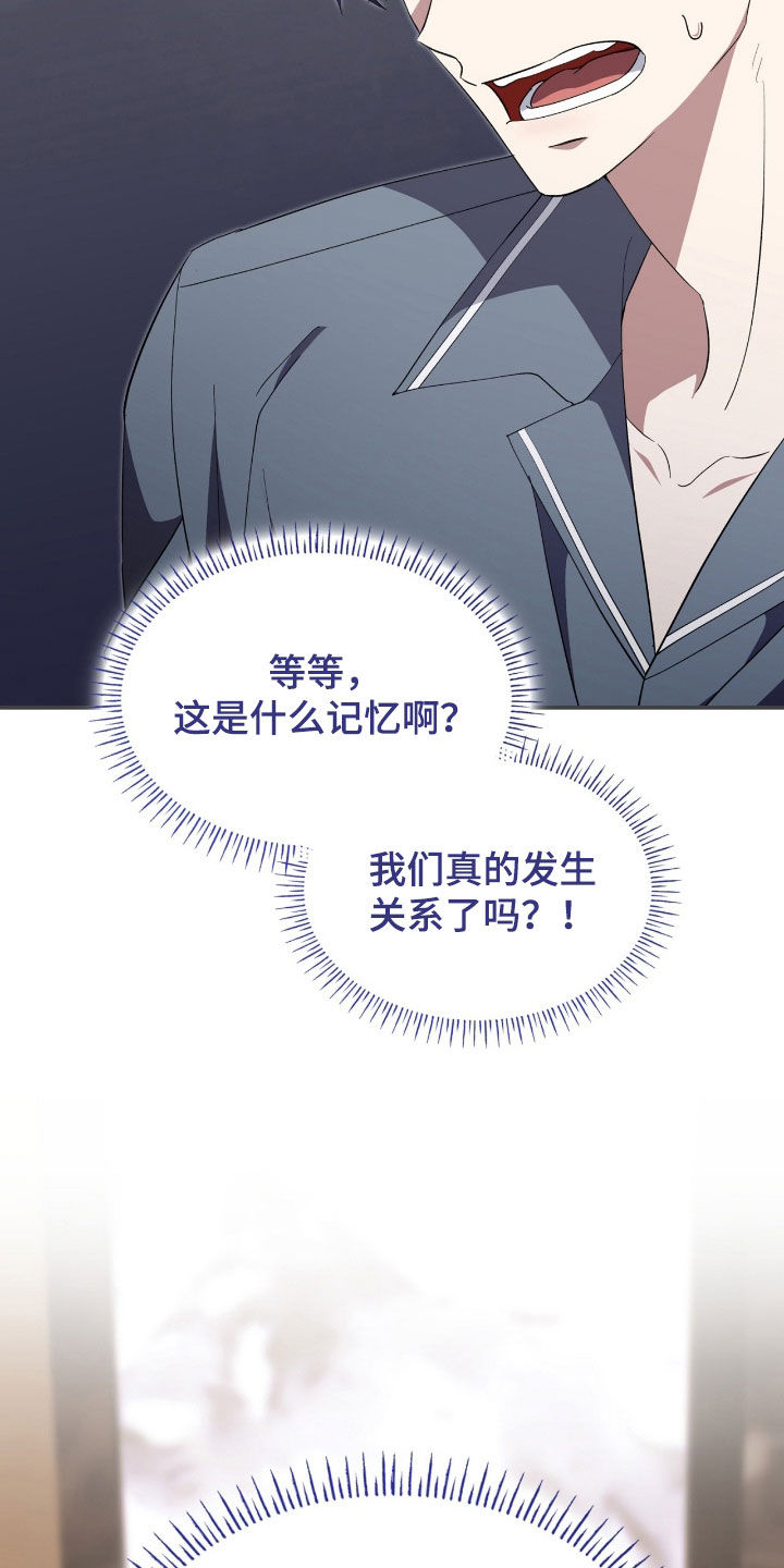 消失的人安全生产事故漫画,第90话1图