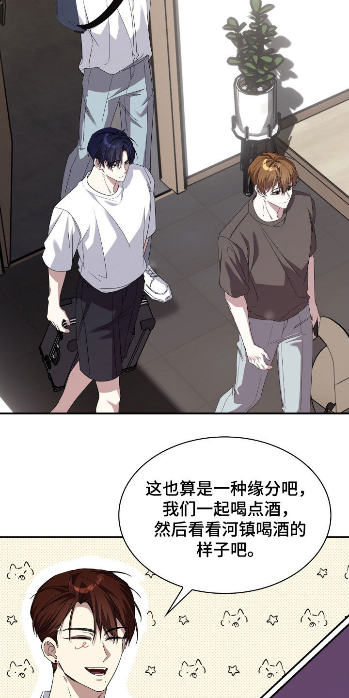 消失的人就不要再出现了漫画,第80话2图
