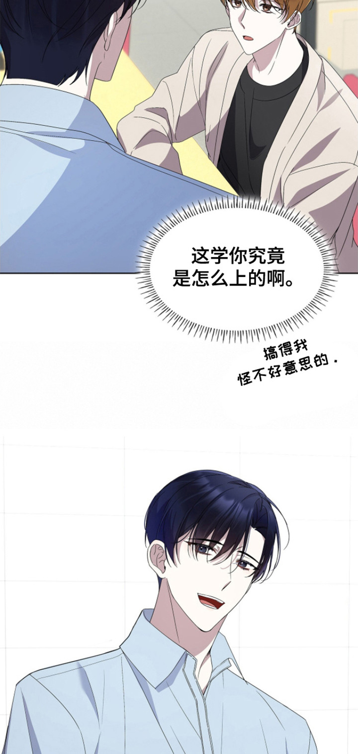 消失的人安全生产事故漫画,第11话1图