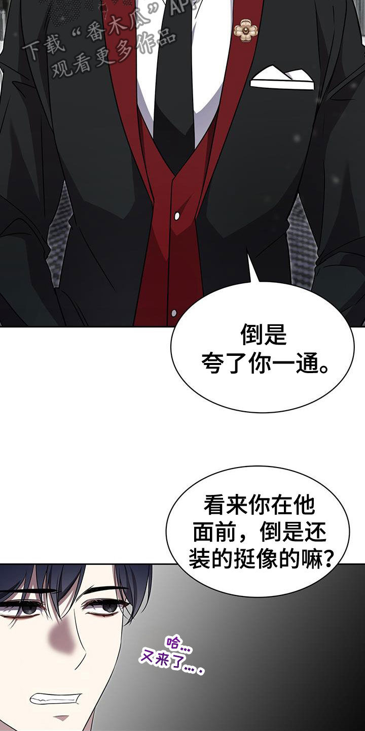 消失的人就不要再出现了漫画,第59话2图