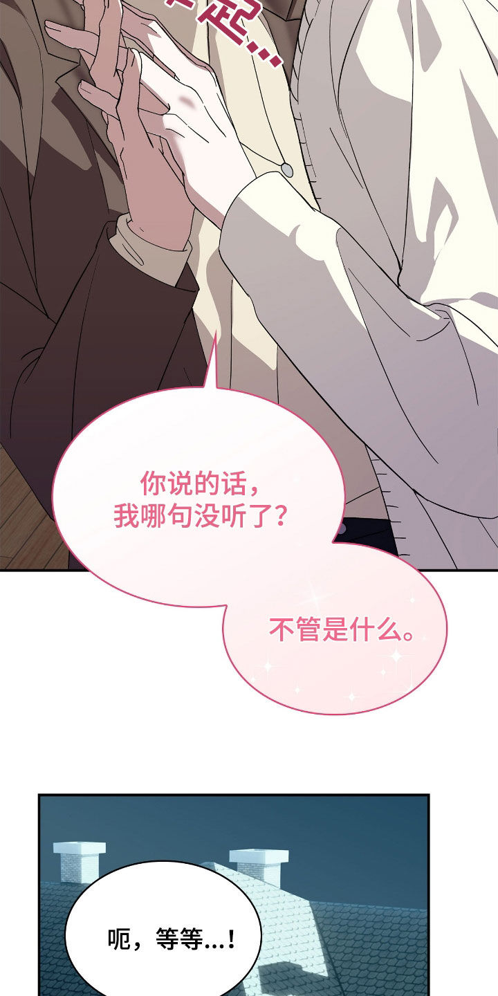 消失的人就不要再出现了漫画,第97话2图