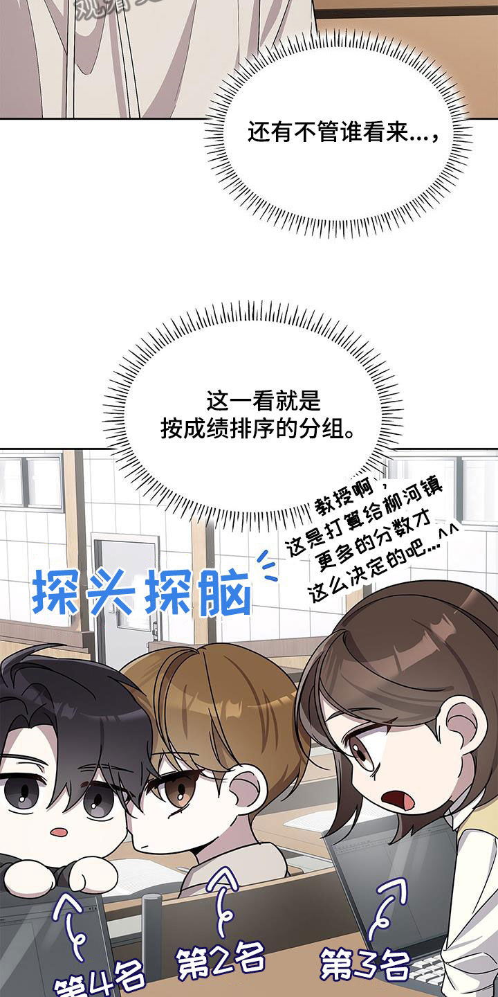 消失的人就不要再出现了漫画,第34话2图