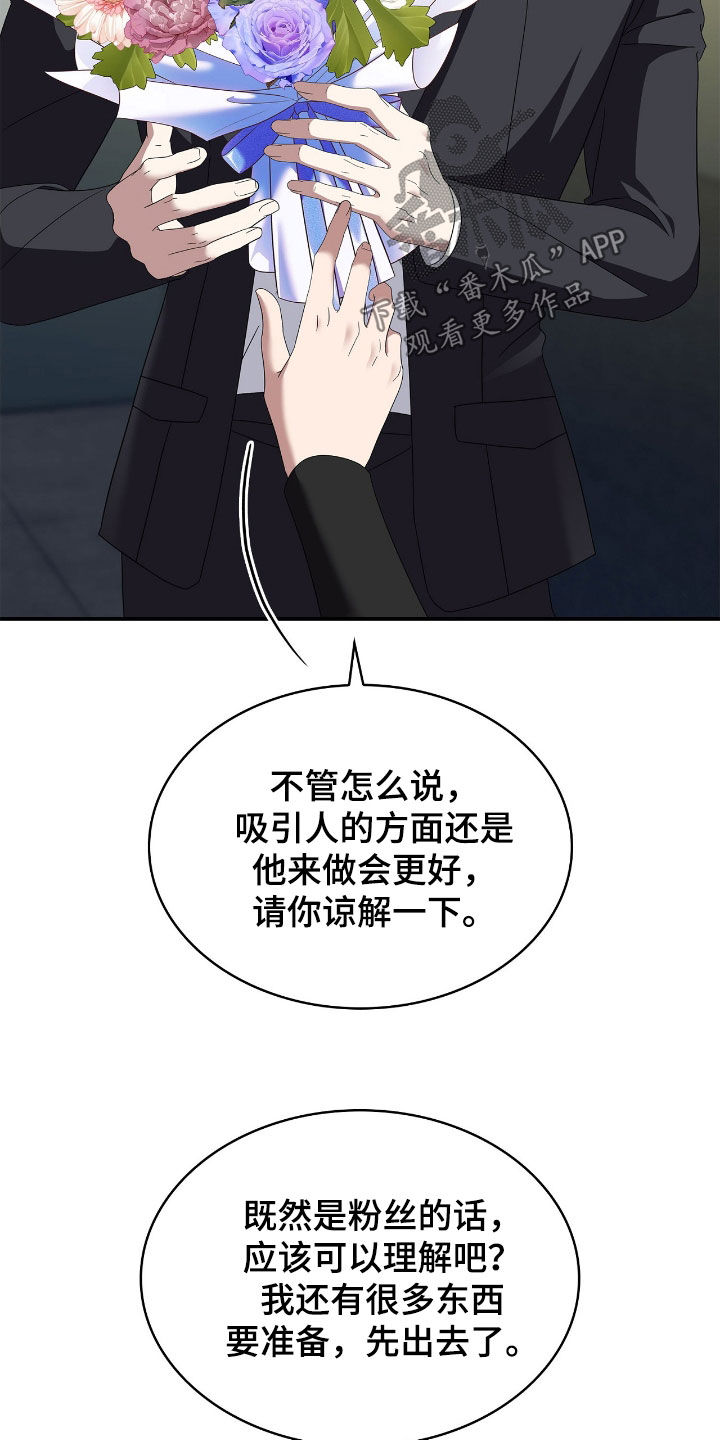 消失的人就不要再出现了漫画,第99话2图