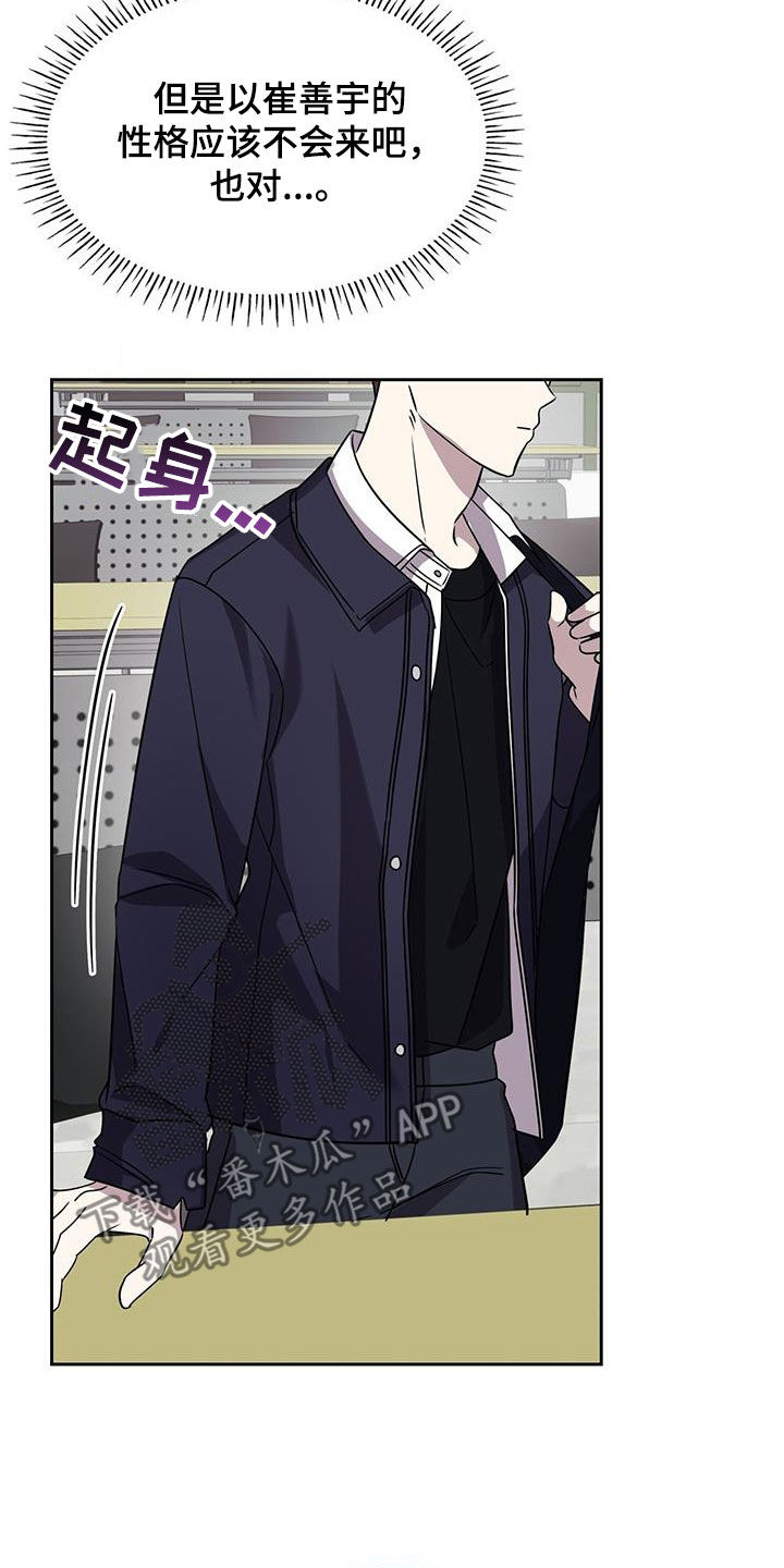 消失的人就不要再出现了漫画,第23话1图