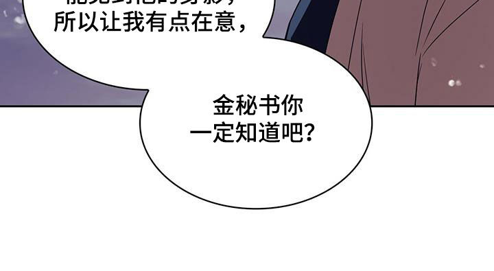 消失的人却不知去向漫画,第67话2图