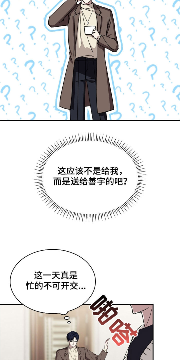 消失的人就不要再出现了漫画,第97话2图