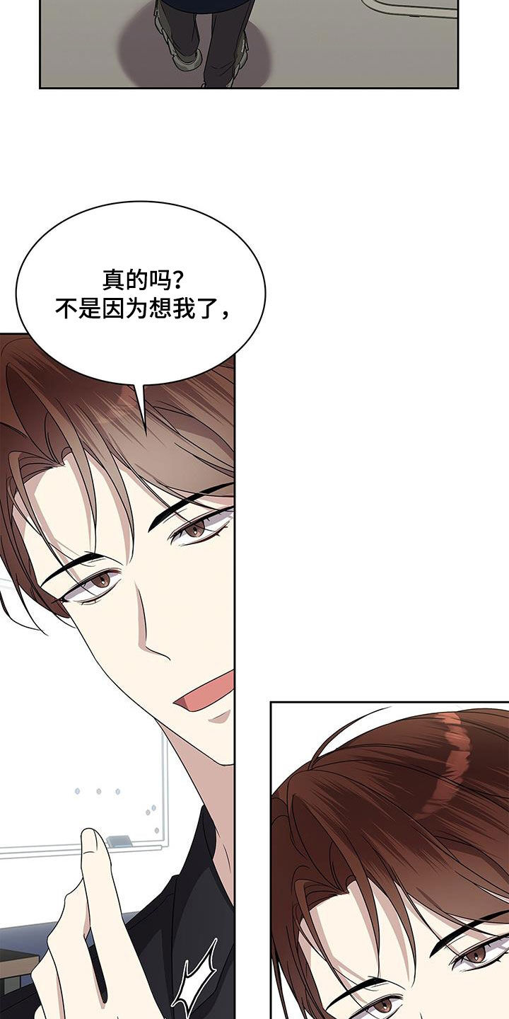 消失的人就不要再出现了漫画,第39话2图