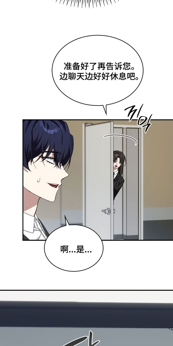 消失的人就不要再出现了漫画,第99话2图
