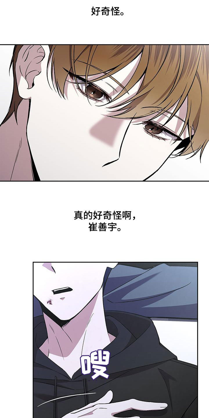 消失的人机漫画,第46话2图