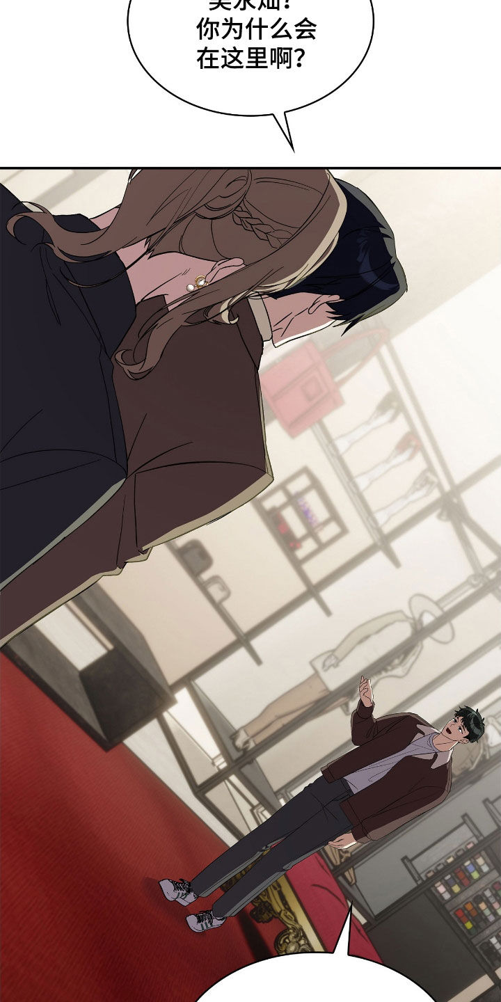 消失的人就不要再出现了漫画,第96话1图