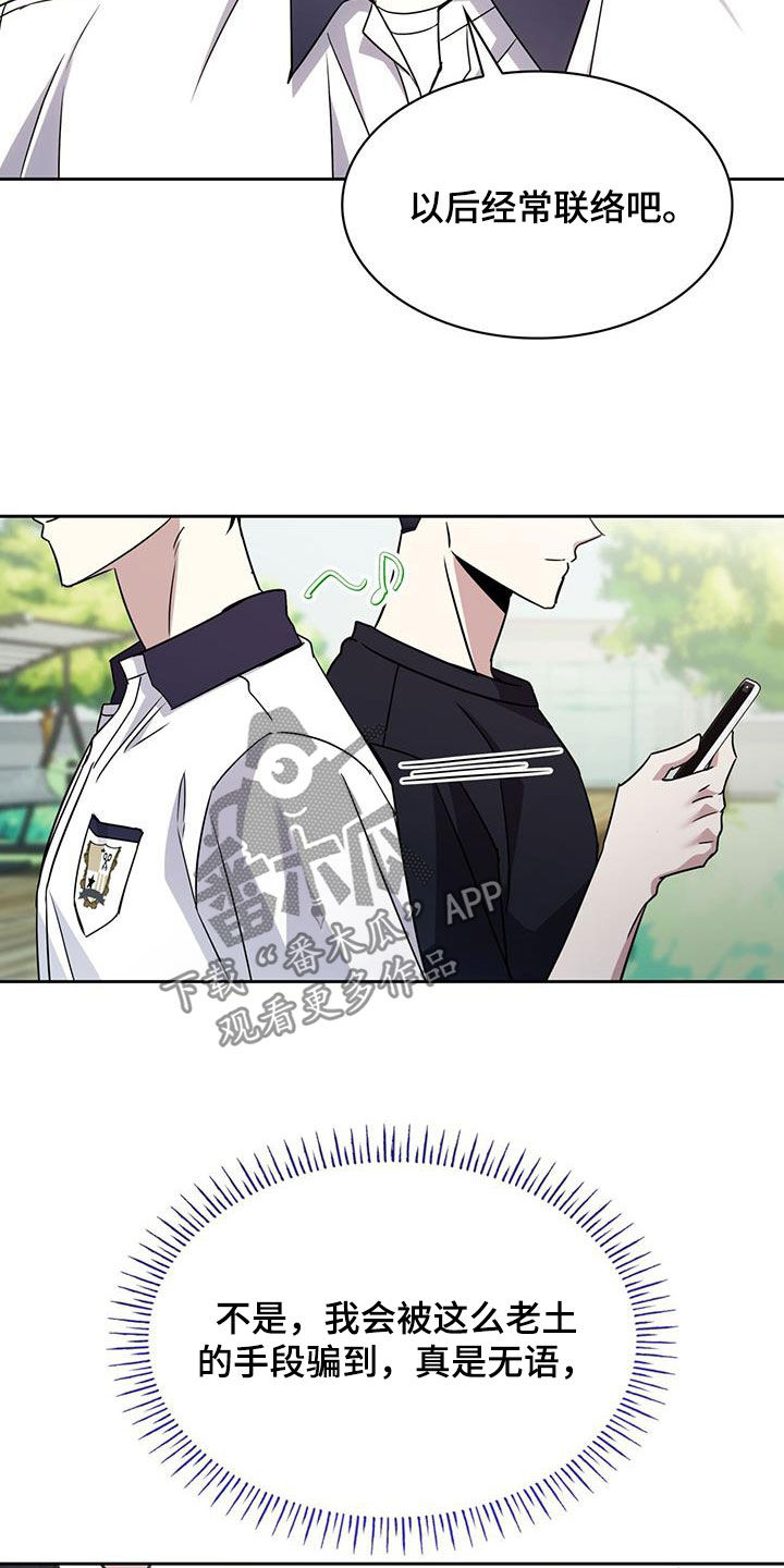 消失的人就不要再出现了漫画,第64话2图