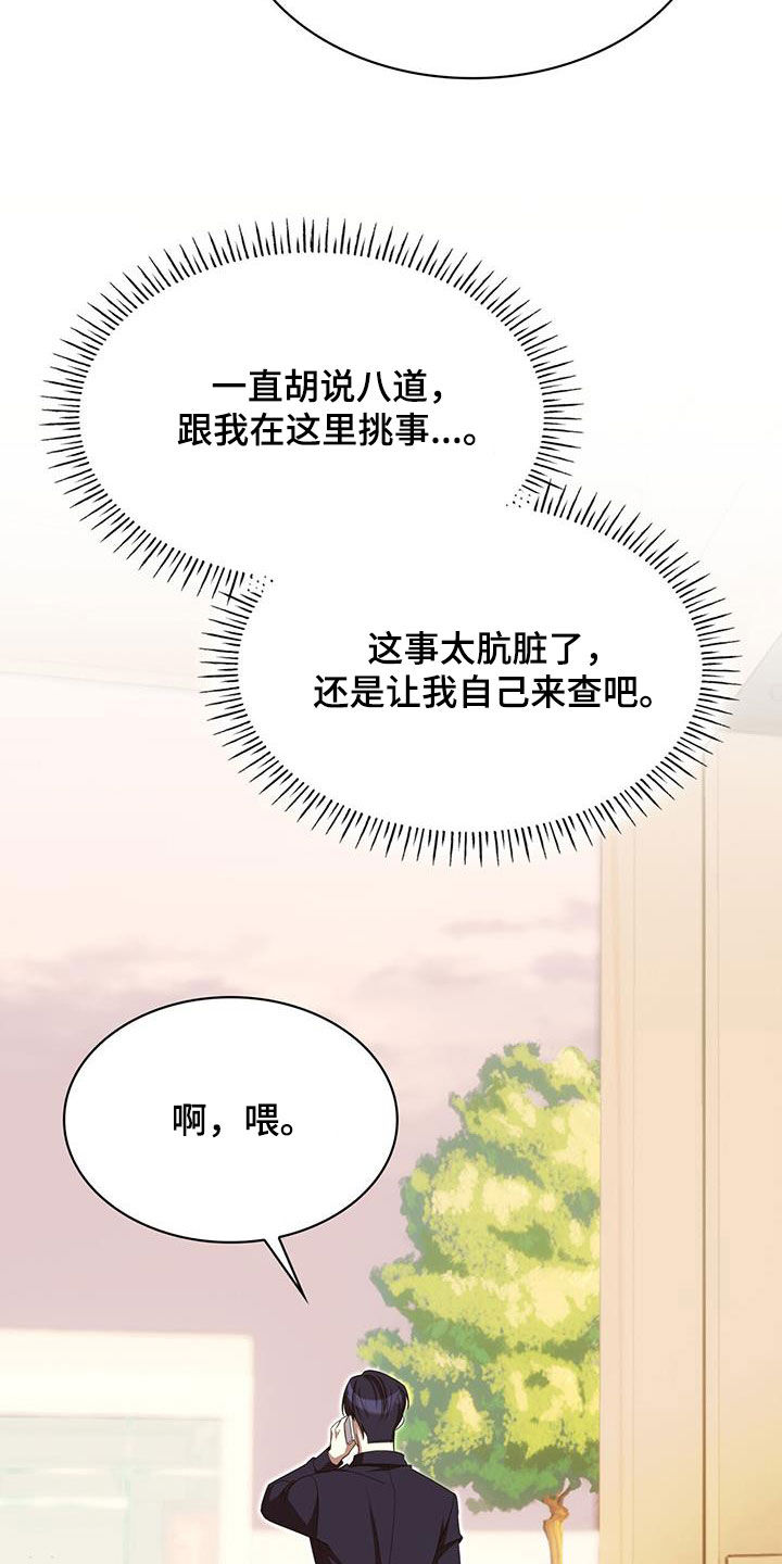 消失的人生漫画漫画,第67话2图