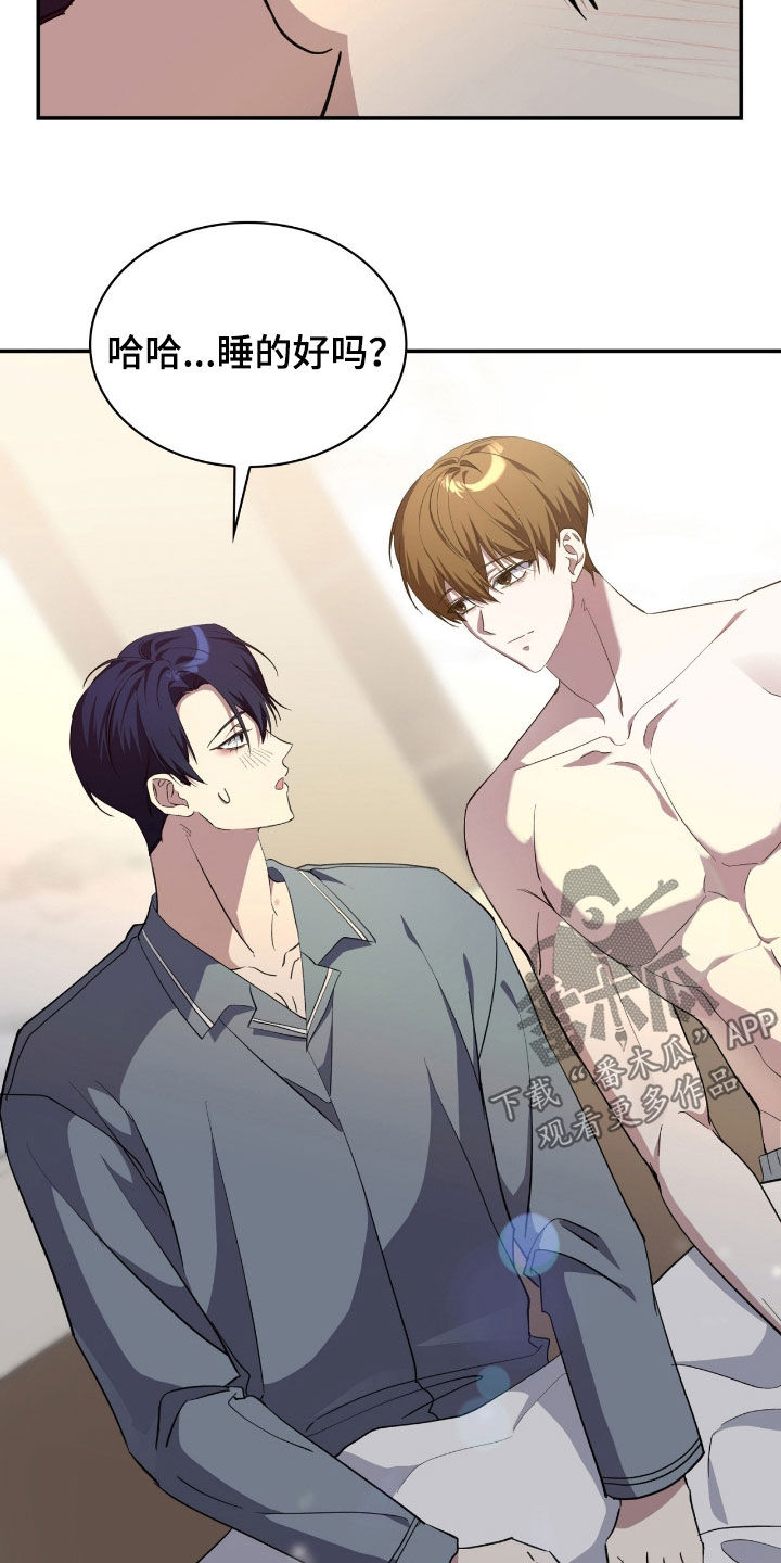 消失的人安全生产事故漫画,第90话1图