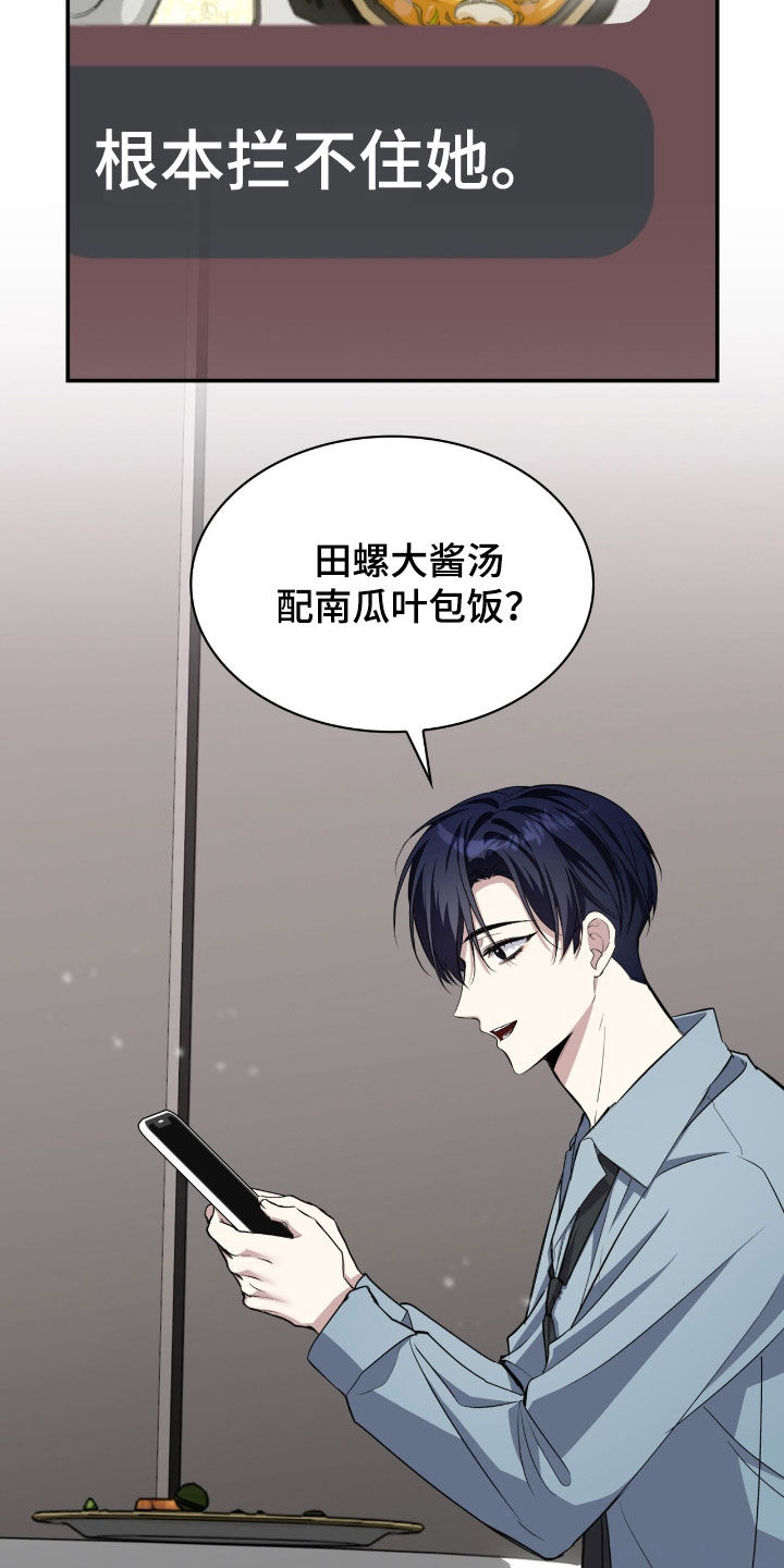 消失的人安全生产事故漫画,第73话2图
