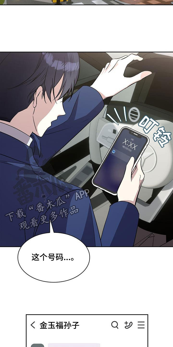 消失的人安全生产事故漫画,第51话1图