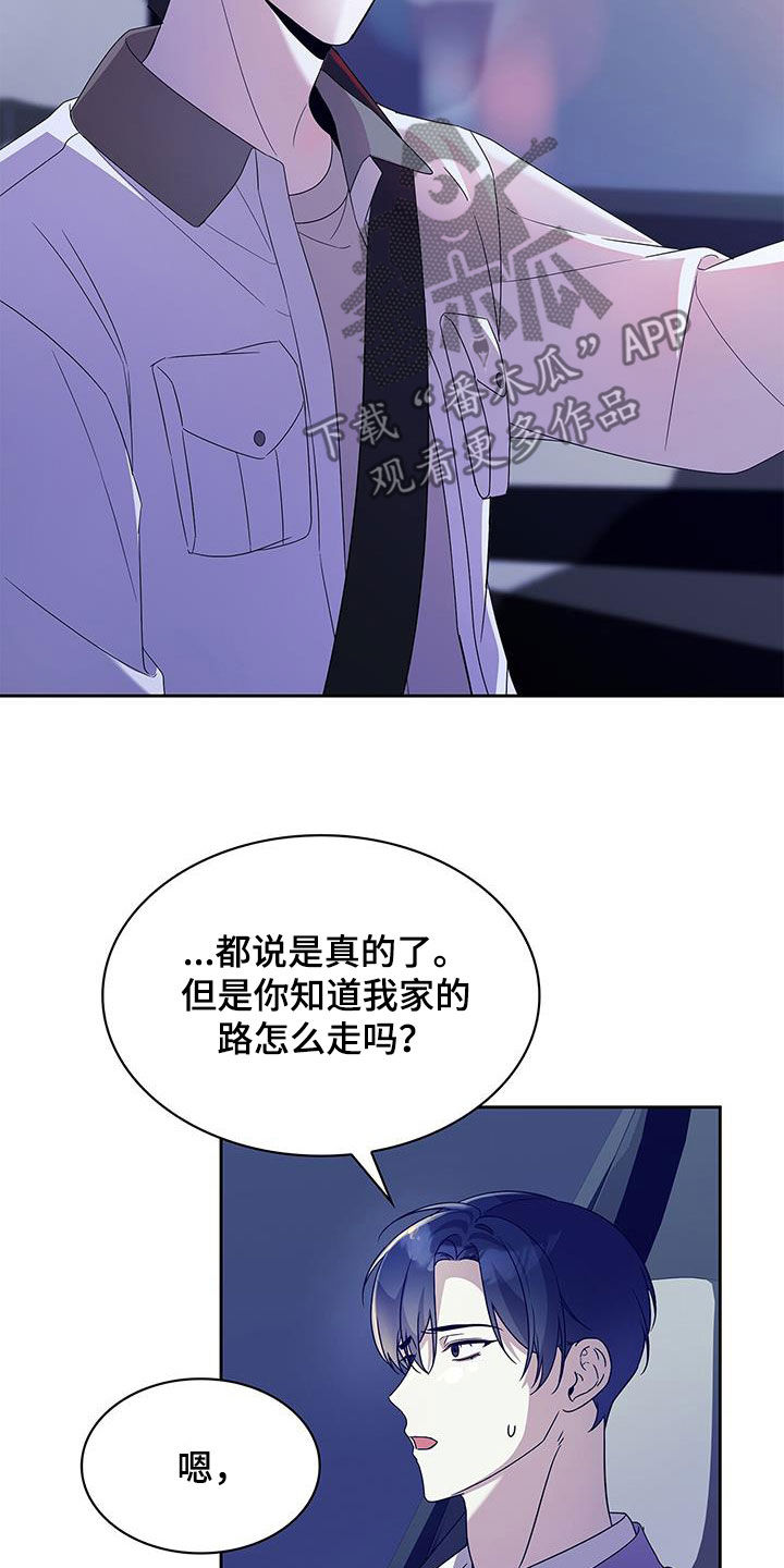 消失的人就不要再出现了漫画,第28话1图