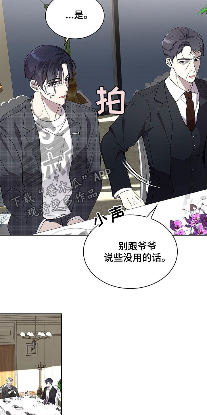 消失的人安全生产事故漫画,第33话2图