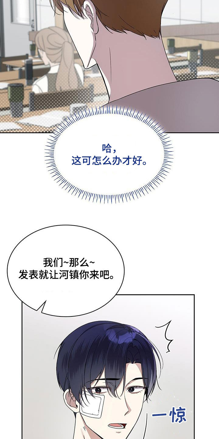 消失的人就不要再出现了漫画,第34话2图