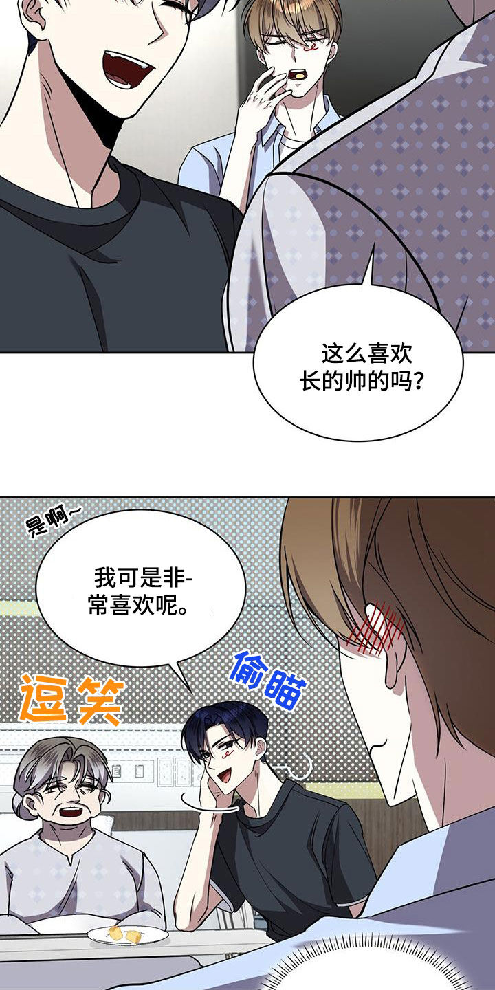消失的人就不要再出现了漫画,第62话2图