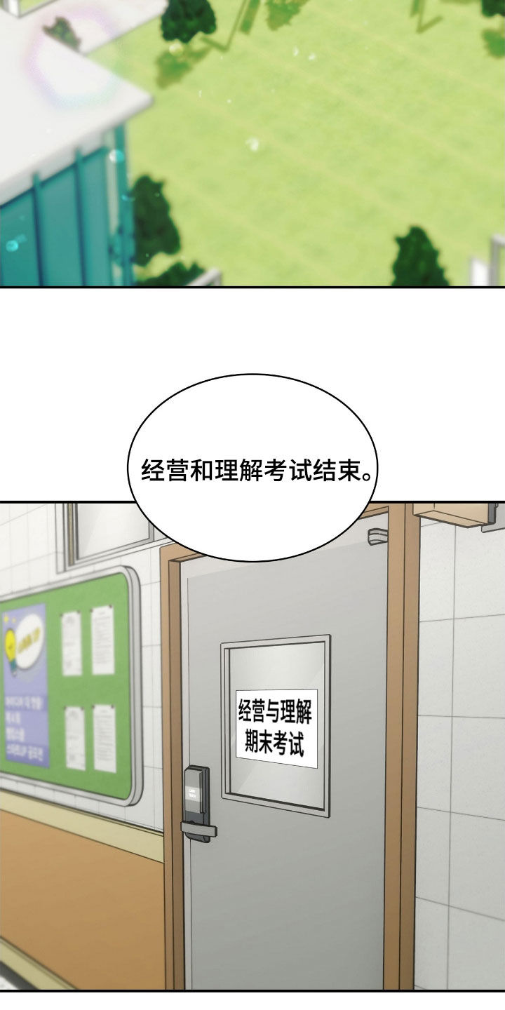 消失的人就不要再出现了漫画,第98话2图