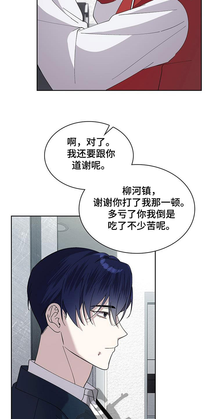 消失的人就不要再出现了漫画,第41话1图