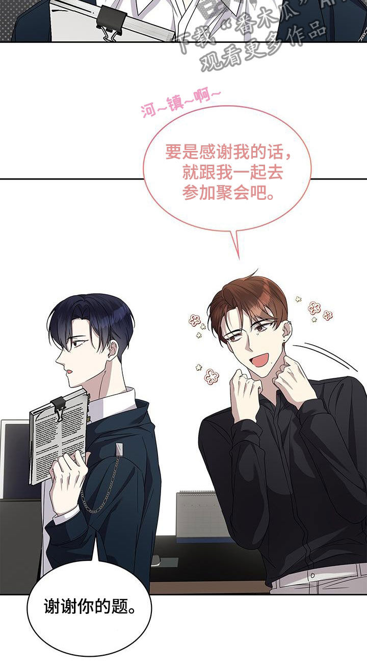 消失的人就不要再出现了漫画,第39话1图