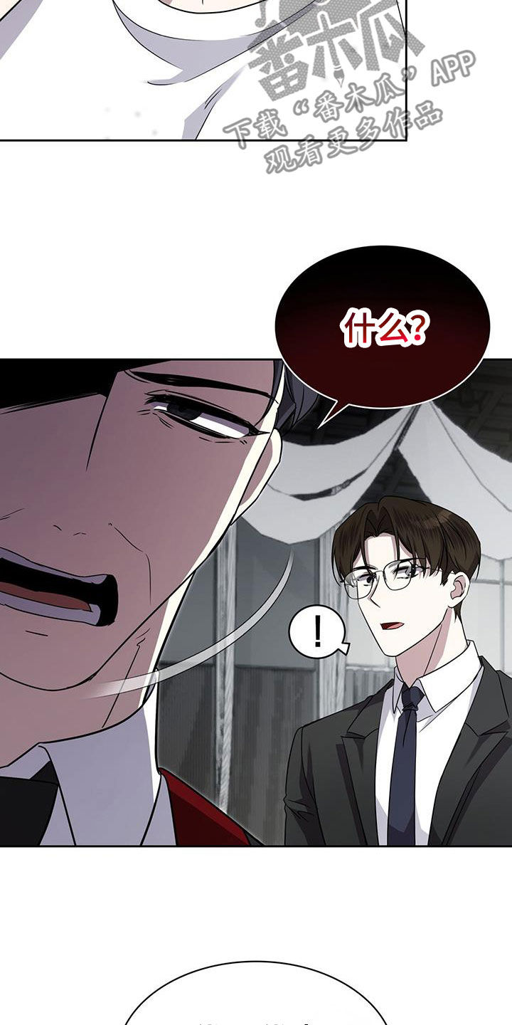 消失的人就不要再出现了漫画,第59话1图