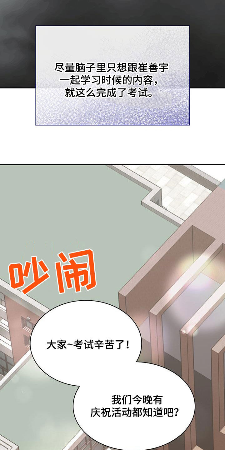 消失的人就不要再出现了漫画,第23话1图