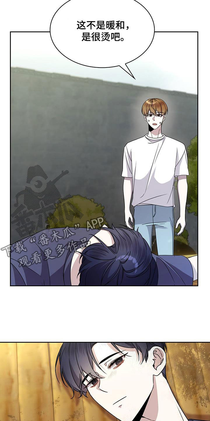 消失的人安全生产事故漫画,第54话2图
