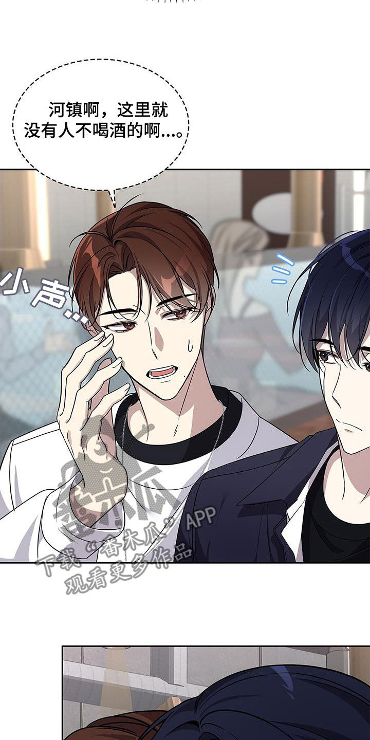 消失的人就不要再出现了漫画,第24话2图