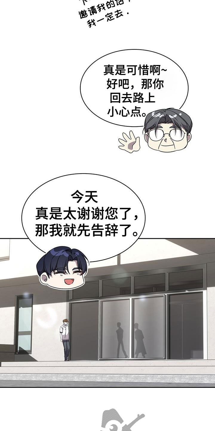 消失的人就不要再出现了漫画,第58话1图