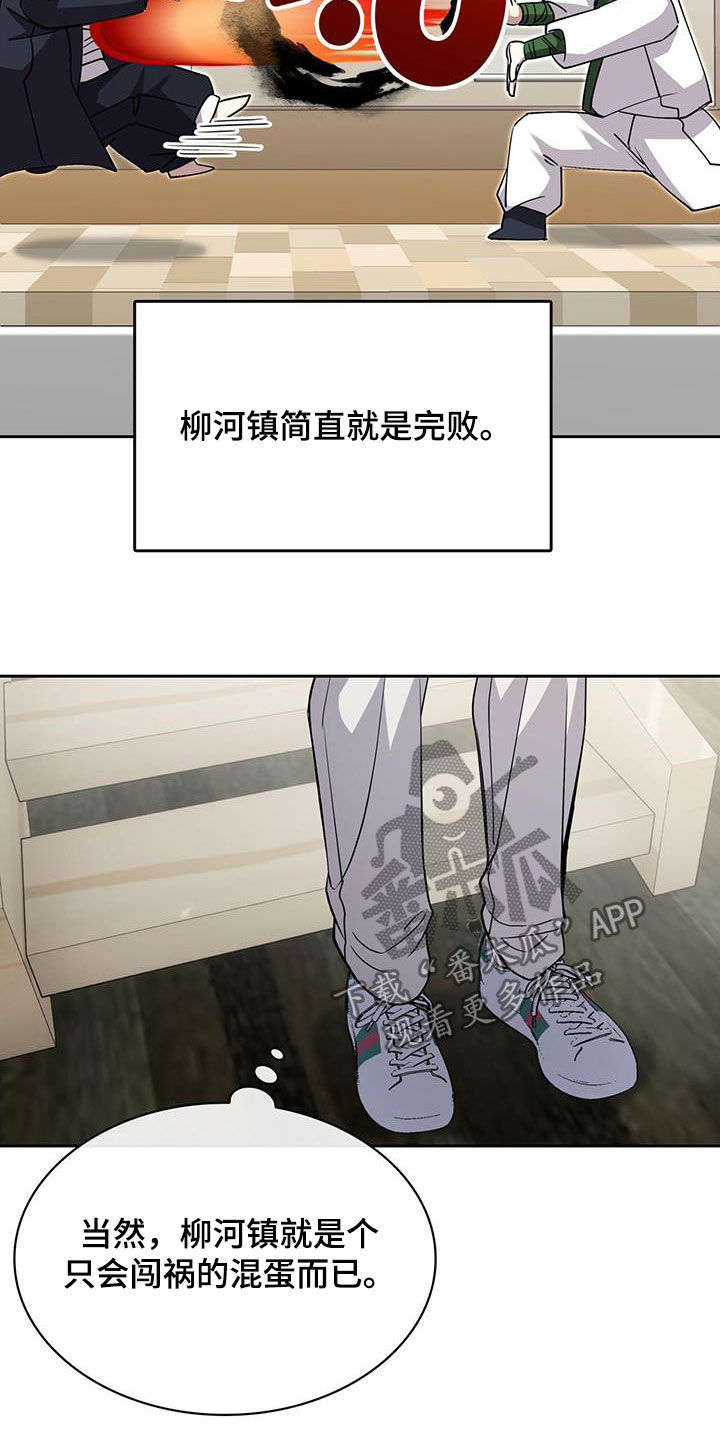 消失的人就不要再出现了漫画,第63话1图