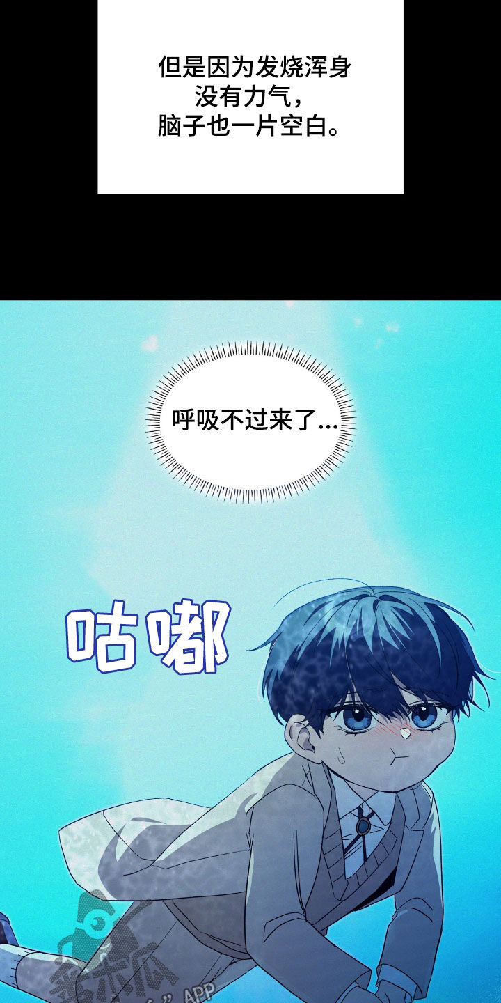 消失的人就不要再出现了漫画,第84话2图