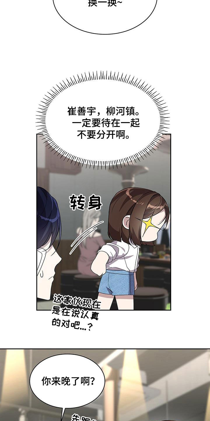 消失的人事件漫画,第25话1图