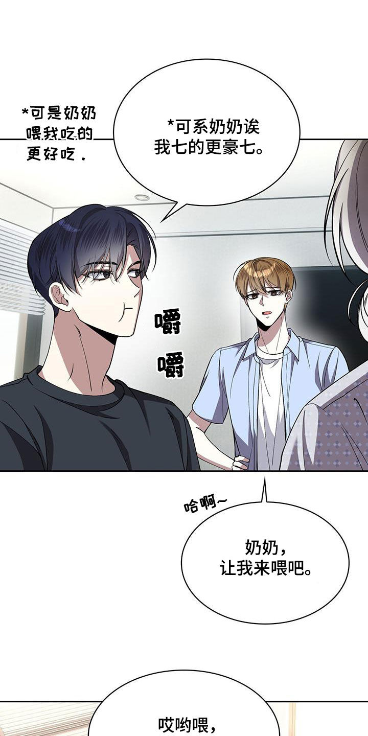 消失的人就不要再出现了漫画,第62话2图