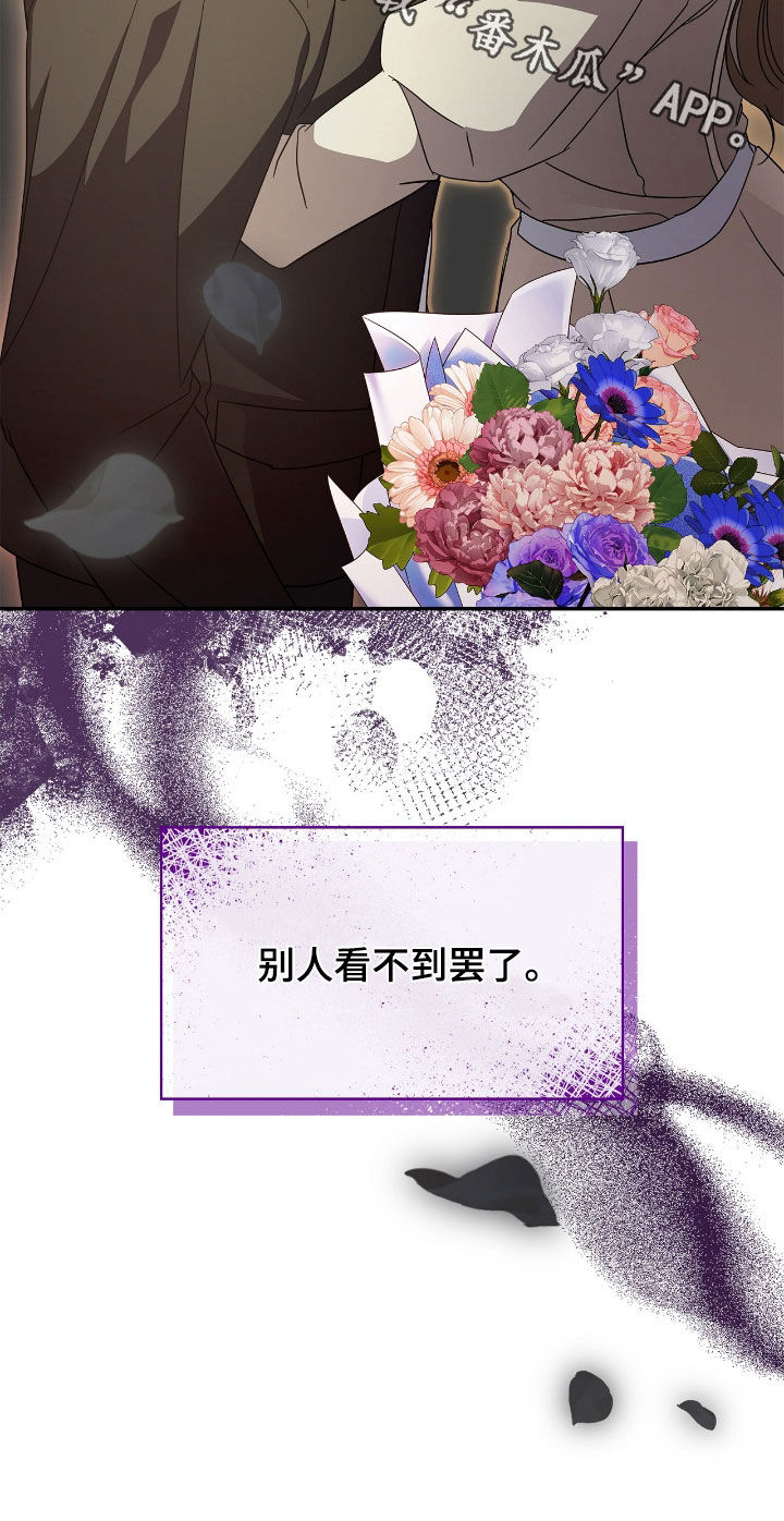 消失的人就不要再出现了漫画,第99话1图