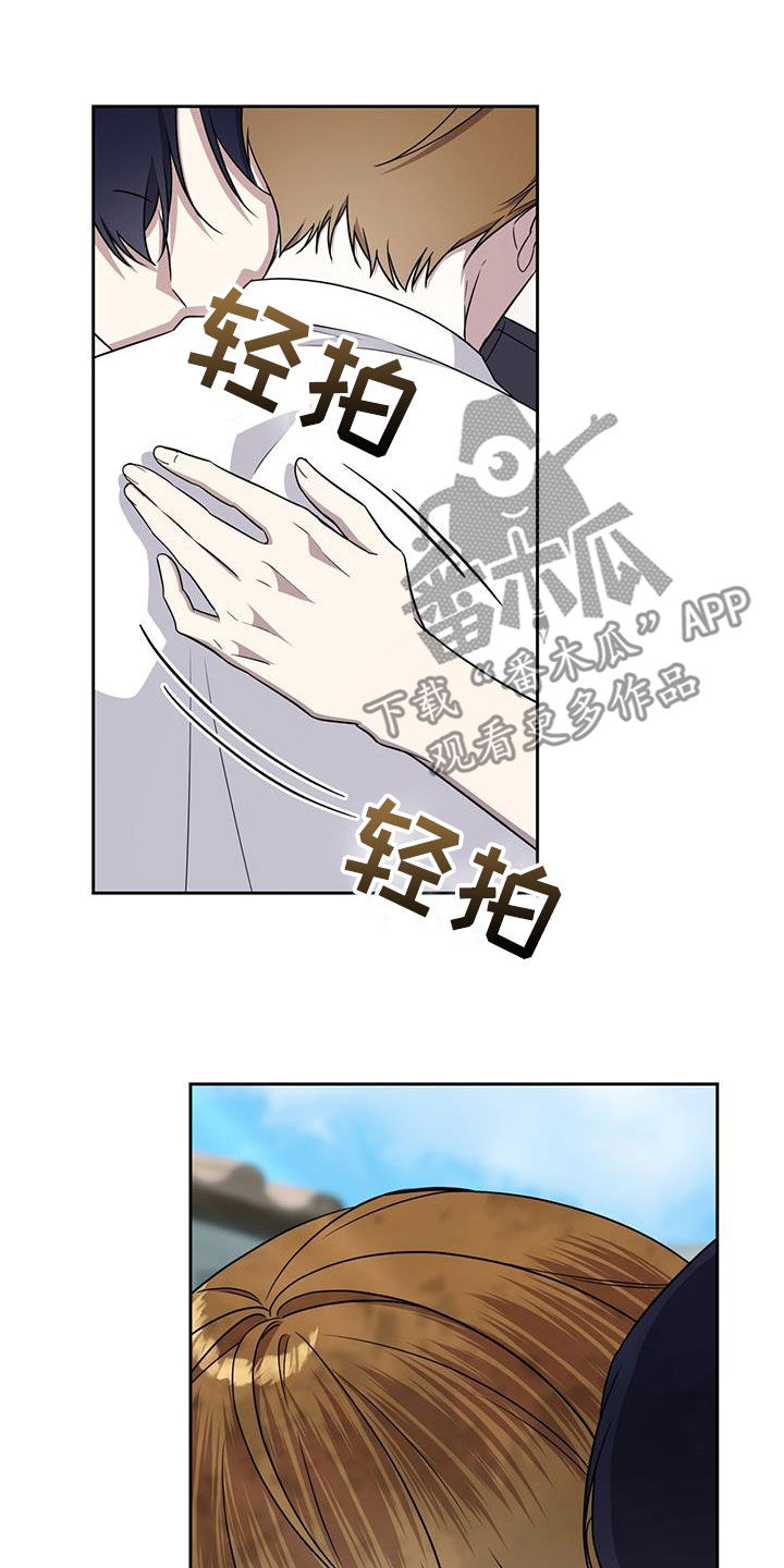 消失的人安全生产事故漫画,第55话2图