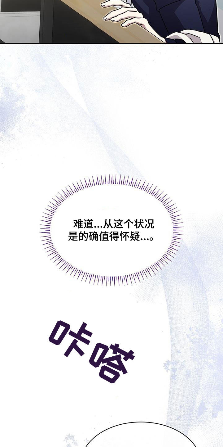 消失的人安全生产事故漫画,第65话2图