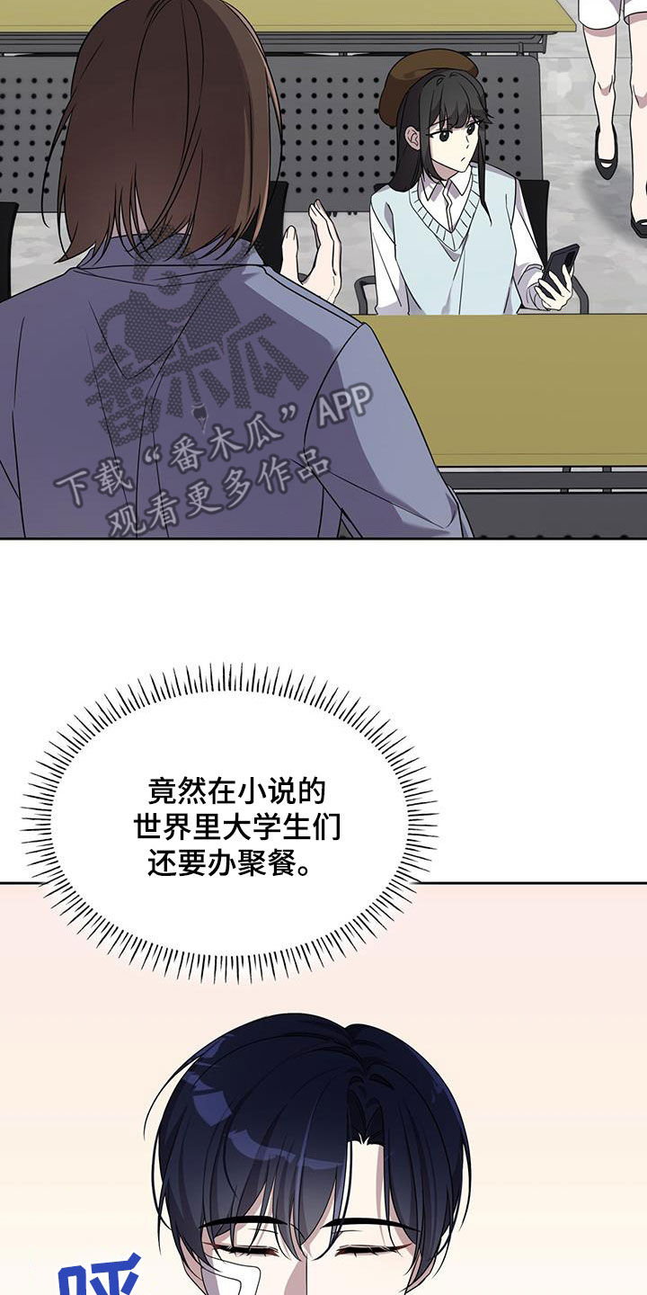 消失的人就不要再出现了漫画,第23话1图